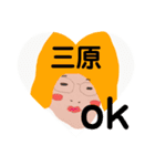 三原でございます！（個別スタンプ：8）