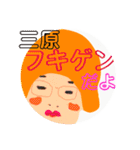 三原でございます！（個別スタンプ：9）