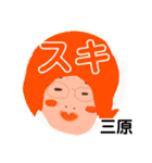 三原でございます！（個別スタンプ：14）