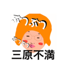 三原でございます！（個別スタンプ：17）