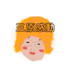 三原でございます！（個別スタンプ：21）