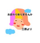 三原でございます！（個別スタンプ：22）