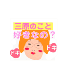 三原でございます！（個別スタンプ：27）