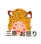 三原でございます！（個別スタンプ：29）