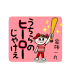 広島弁で！野球観戦ダイスキっ娘♡⑦（個別スタンプ：8）