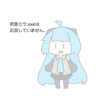 うちの初音ミクさんたちのスタンプ（個別スタンプ：35）
