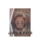 山田翔太が使う山田翔太のためのスタンプ（個別スタンプ：5）