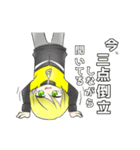 うますぎスタンプ（個別スタンプ：8）