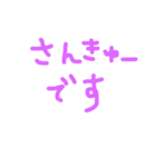 ひらがなあいさつー！（個別スタンプ：9）