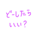 ひらがなあいさつー！（個別スタンプ：18）