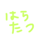 ひらがなあいさつー！（個別スタンプ：28）