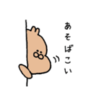 出雲弁なぽってりうさぎ（個別スタンプ：7）