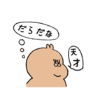 出雲弁なぽってりうさぎ（個別スタンプ：19）