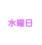 曜日と月などをシンプルにお知らせ（個別スタンプ：3）