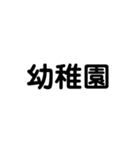 曜日と月などをシンプルにお知らせ（個別スタンプ：12）