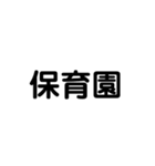 曜日と月などをシンプルにお知らせ（個別スタンプ：13）