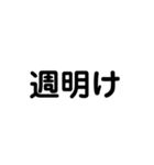 曜日と月などをシンプルにお知らせ（個別スタンプ：26）