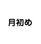 曜日と月などをシンプルにお知らせ（個別スタンプ：28）