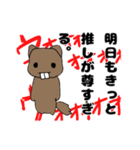 愉快なビーバーのスタンプ（個別スタンプ：9）