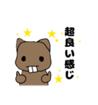 愉快なビーバーのスタンプ（個別スタンプ：14）
