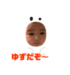 ゆずの4（個別スタンプ：2）