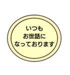 敬語 ビジネス用語 シンプルスタンプ（個別スタンプ：1）