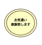 敬語 ビジネス用語 シンプルスタンプ（個別スタンプ：3）