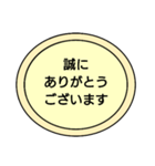 敬語 ビジネス用語 シンプルスタンプ（個別スタンプ：4）