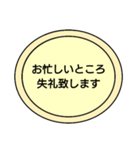 敬語 ビジネス用語 シンプルスタンプ（個別スタンプ：6）
