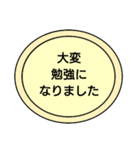 敬語 ビジネス用語 シンプルスタンプ（個別スタンプ：17）