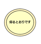 敬語 ビジネス用語 シンプルスタンプ（個別スタンプ：18）