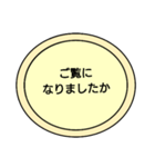 敬語 ビジネス用語 シンプルスタンプ（個別スタンプ：21）