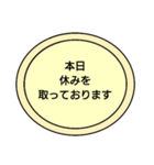 敬語 ビジネス用語 シンプルスタンプ（個別スタンプ：24）