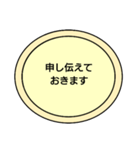 敬語 ビジネス用語 シンプルスタンプ（個別スタンプ：25）