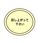 敬語 ビジネス用語 シンプルスタンプ（個別スタンプ：28）