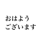 ザ・シンプル！文字だけデカ文字（個別スタンプ：1）