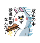謎ウサギ（個別スタンプ：31）