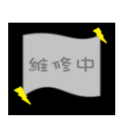 コンピュータ修理（個別スタンプ：1）