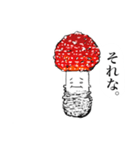 シュールなベニテングダケの日常会話（個別スタンプ：1）