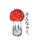 シュールなベニテングダケの日常会話（個別スタンプ：13）