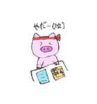 可愛い子ぶたちゃんスタンプ（個別スタンプ：18）