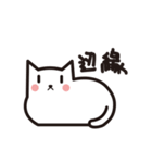 猫が来ています（個別スタンプ：5）