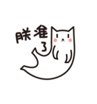 猫が来ています（個別スタンプ：12）