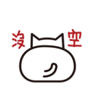 猫が来ています（個別スタンプ：17）