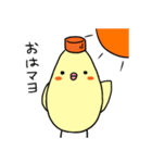 オカメマヨネーズさん（個別スタンプ：1）