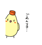 オカメマヨネーズさん（個別スタンプ：11）