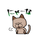 にゃまり猫（個別スタンプ：6）