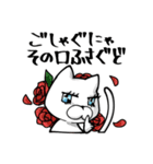 にゃまり猫（個別スタンプ：12）