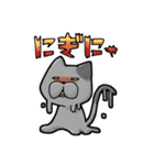 にゃまり猫（個別スタンプ：14）