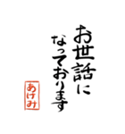 筆と名前印＜其の二＞【あけみ】（個別スタンプ：2）